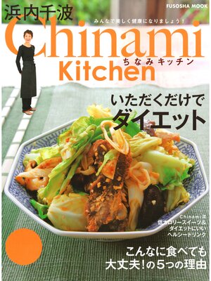 cover image of Chinami Kitchen いただくだけでダイエット
